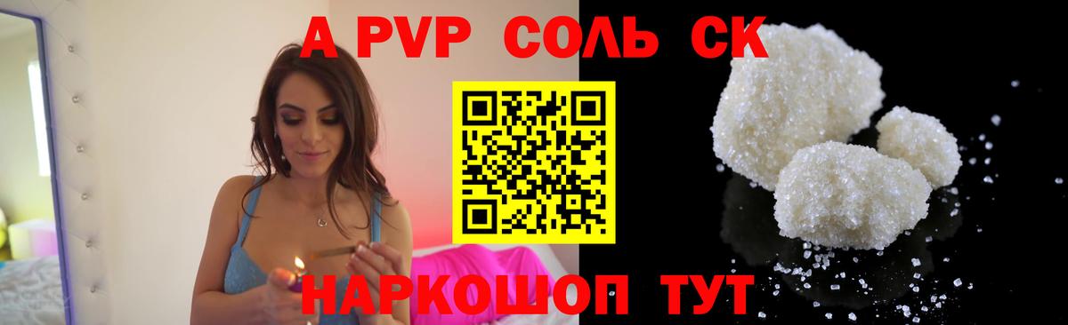 A PVP крисы CK Благовещенск