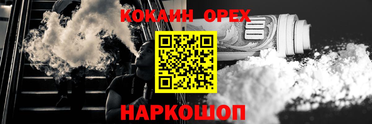 Кокаин FishScale  Cocaine FishScale  Благовещенск  Вход с VPN 