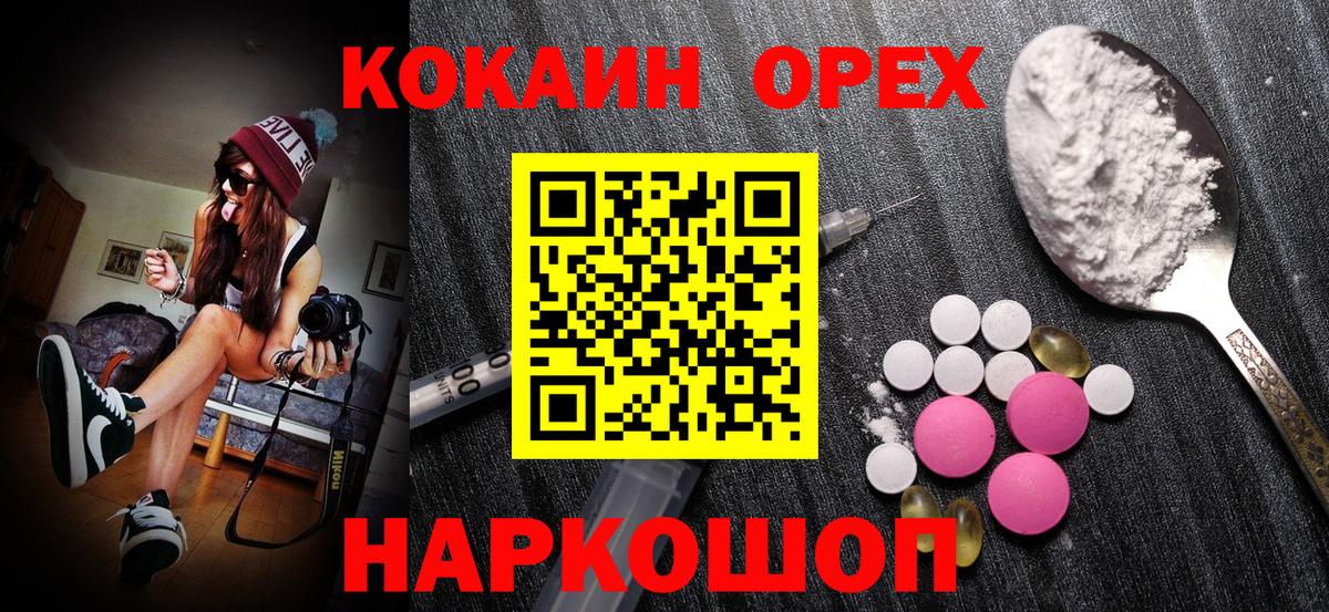 COCAIN VHQ Благовещенск