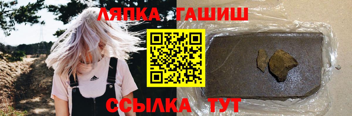 ГАШИШ хэш  ГАШИШ  Благовещенск  Вход с VPN  Гашиш VHQ 