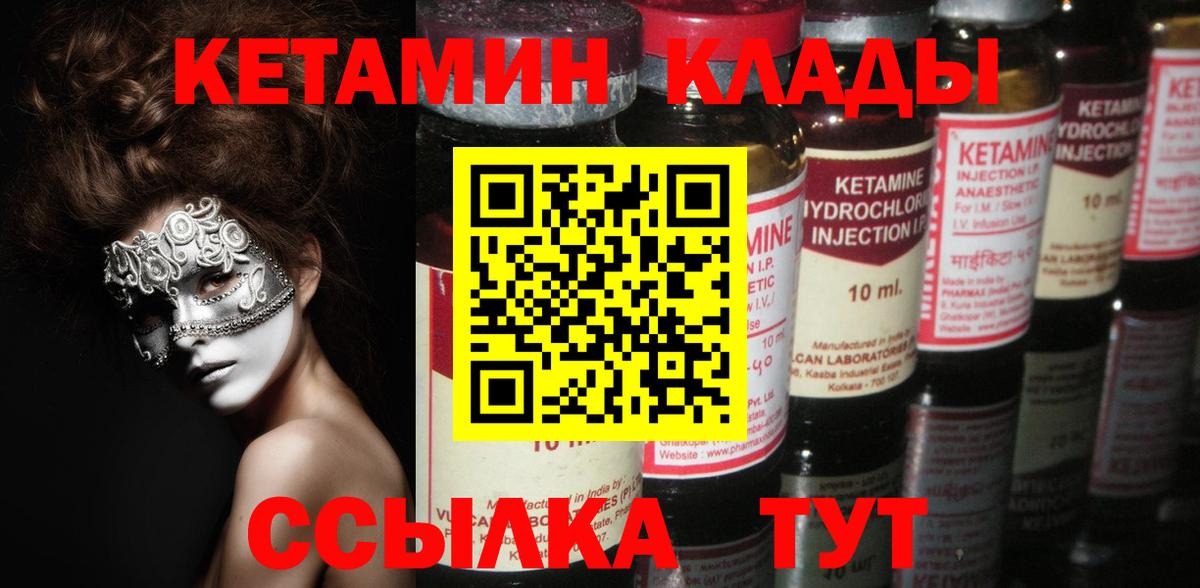 Благовещенск  КЕТАМИН ketamine  hydra зеркало  Вход с VPN 
