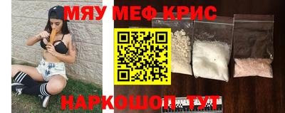 метамфетамин Краснокаменск