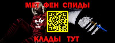 метамфетамин Краснокаменск