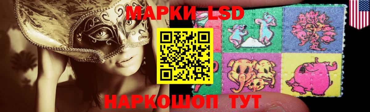 LSD-25 экстази кислота  Вход с VPN  Лсд 25 экстази ecstasy  LSD-25 экстази  Благовещенск 