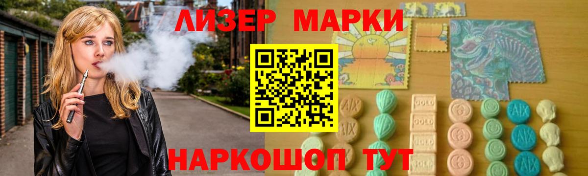 Лсд 25 экстази кислота Благовещенск