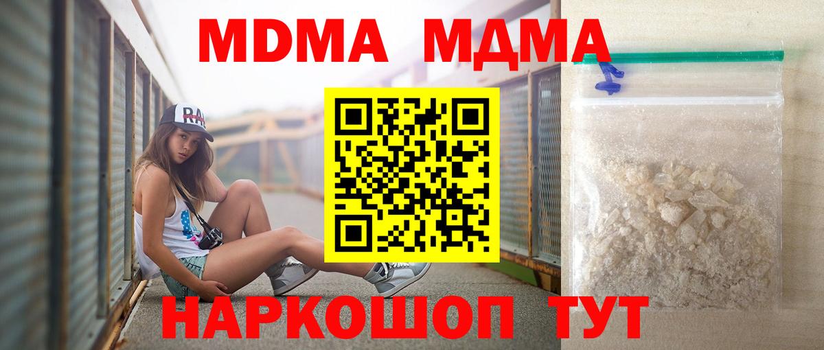 МДМА VHQ Благовещенск