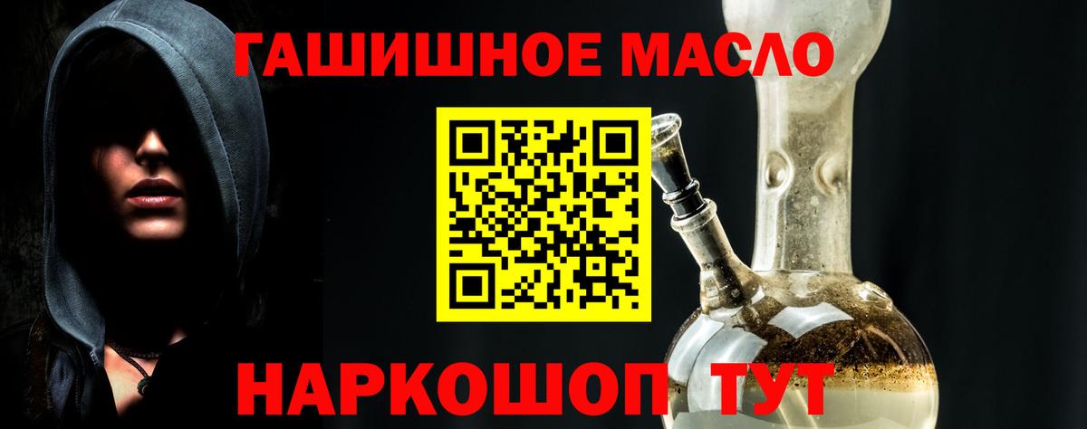 ТГК концентрат  купить наркотик  Благовещенск  Вход с VPN 