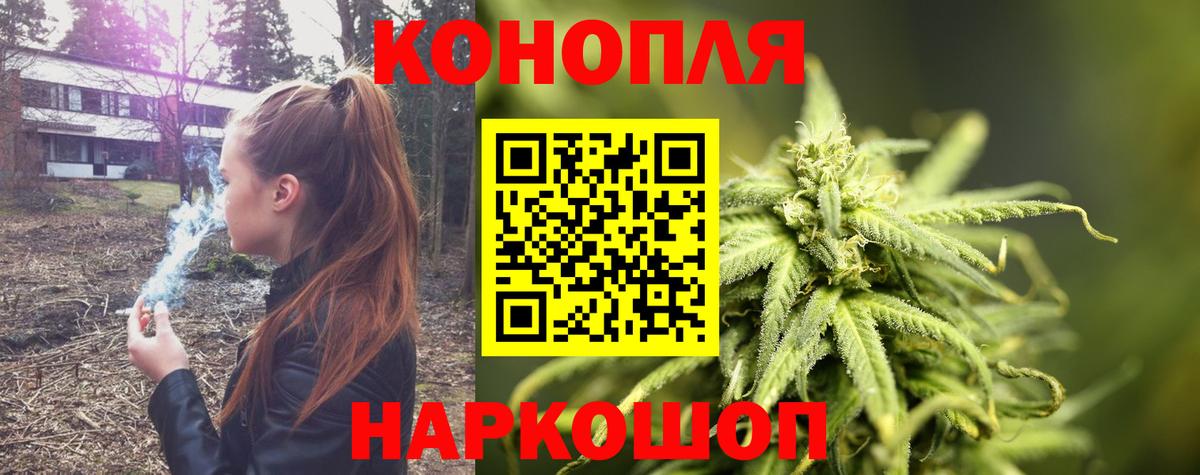 Марихуана THC 21%  Каннабис SATIVA & INDICA  Благовещенск  Вход с VPN 